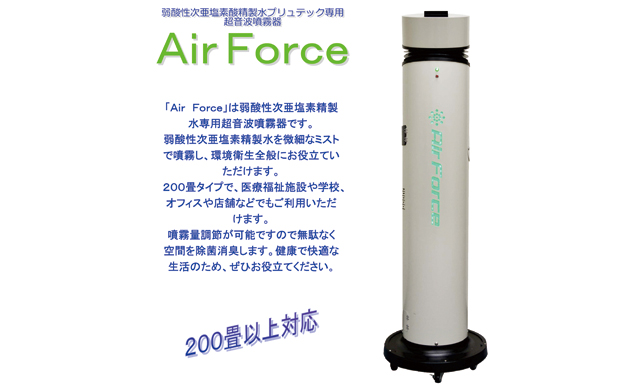 エアフォース画像