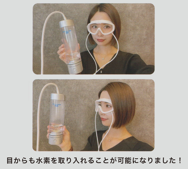 水素サロン画像３